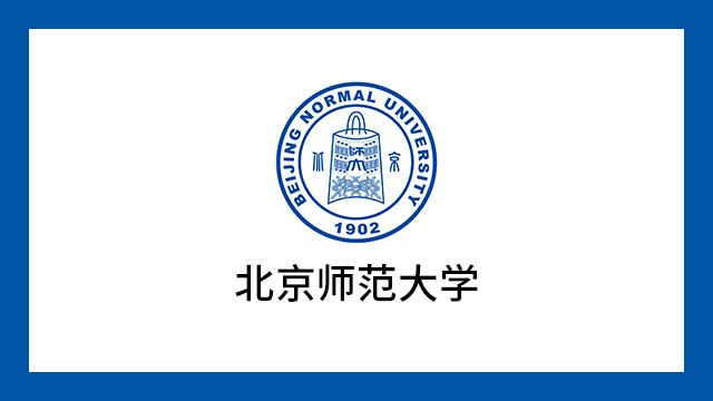 北京師範大學