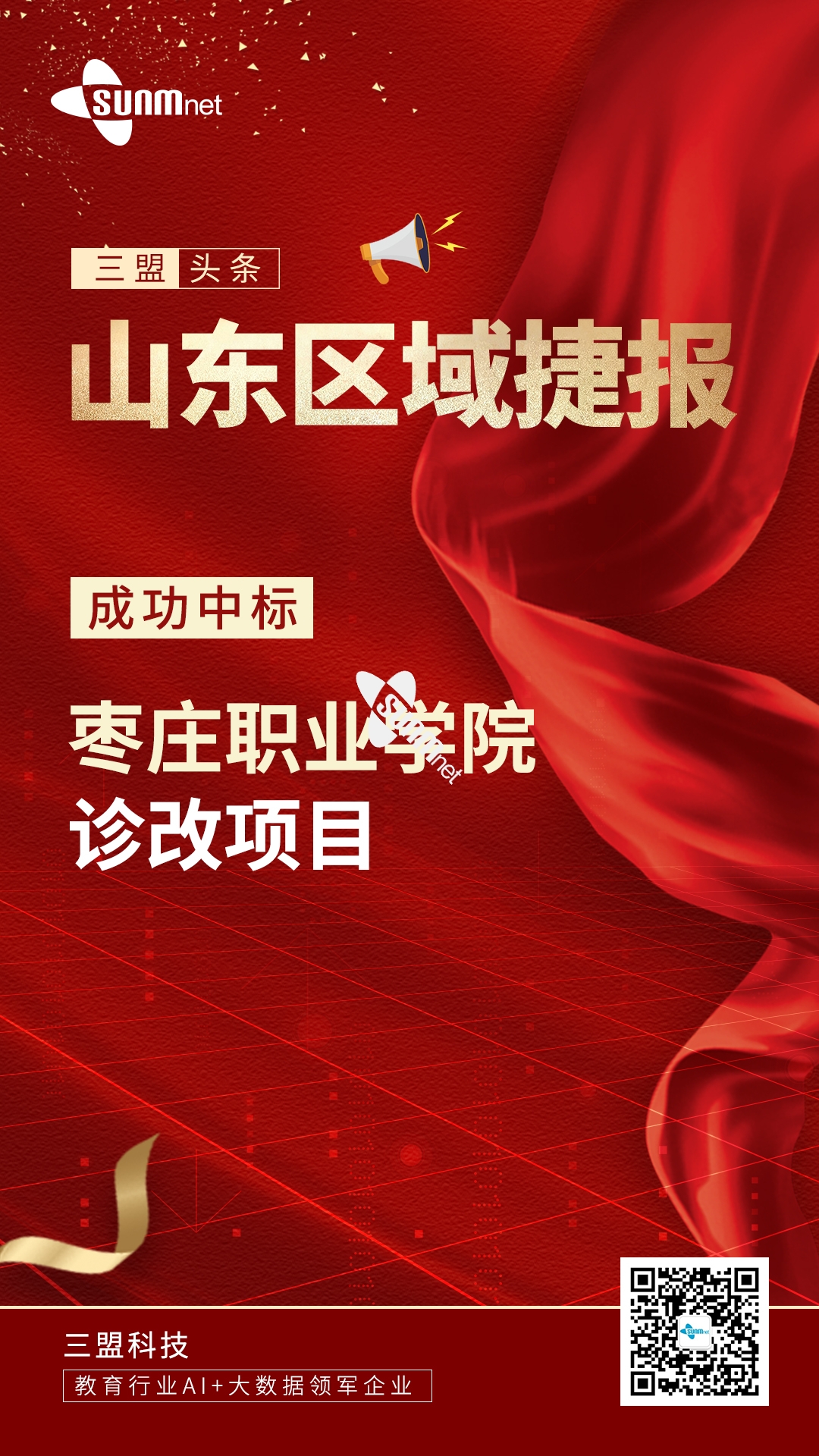 山东.jpg 山东.jpg